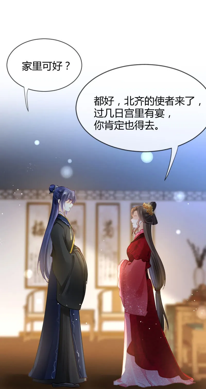 女为悦己者容？ 第23页