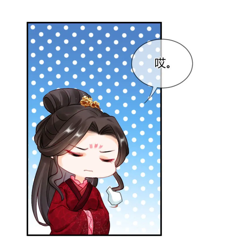 女为悦己者容？ 第26页