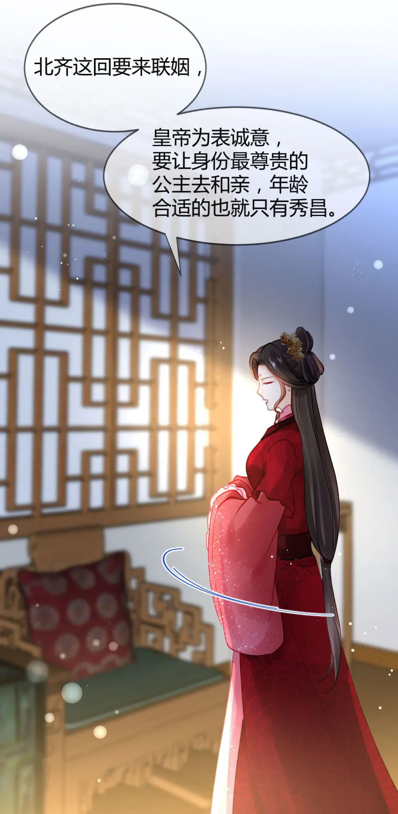 女为悦己者容？ 第28页