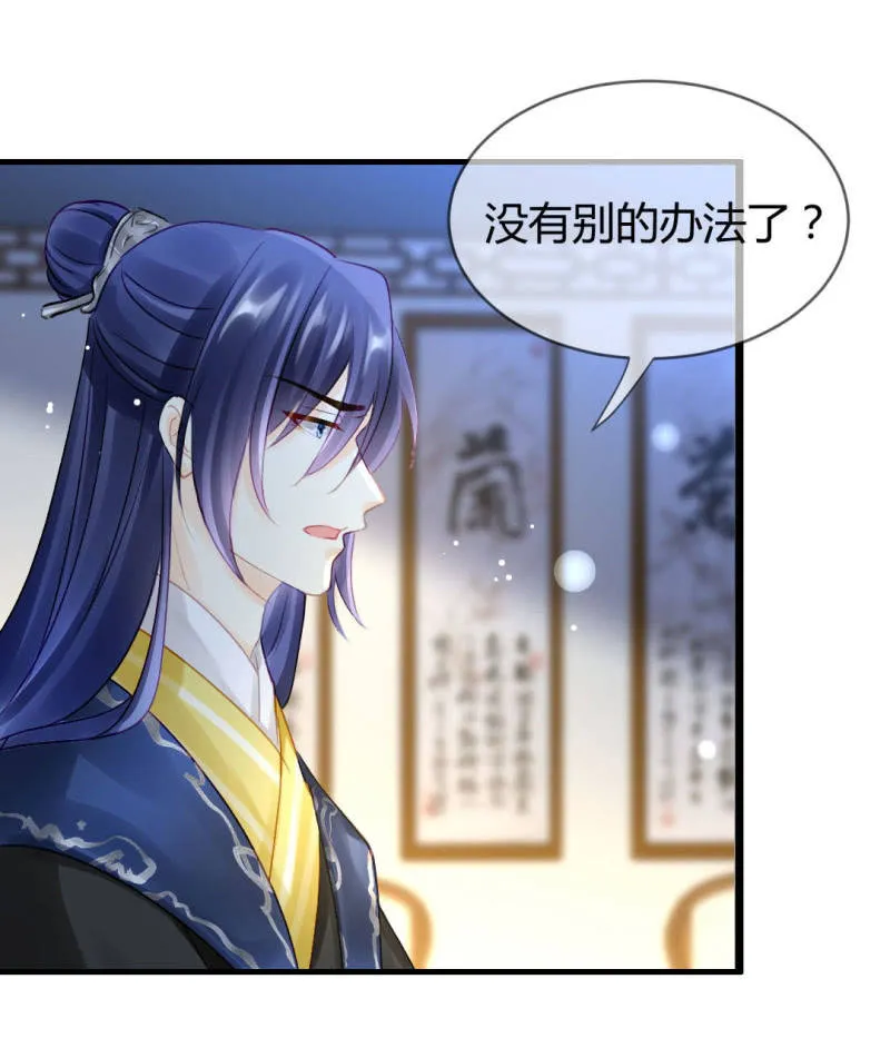 女为悦己者容？ 第30页