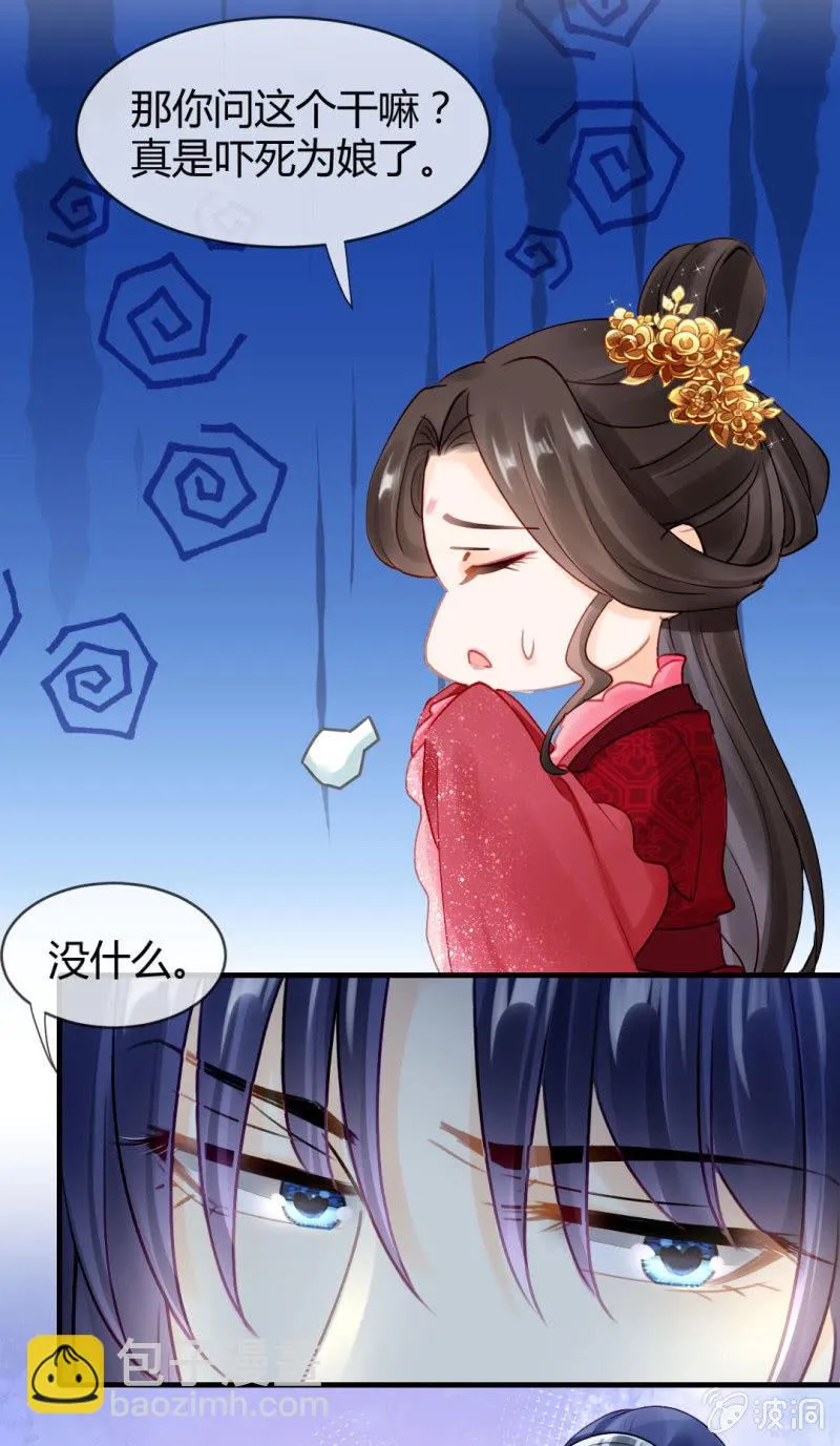 女为悦己者容？ 第45页