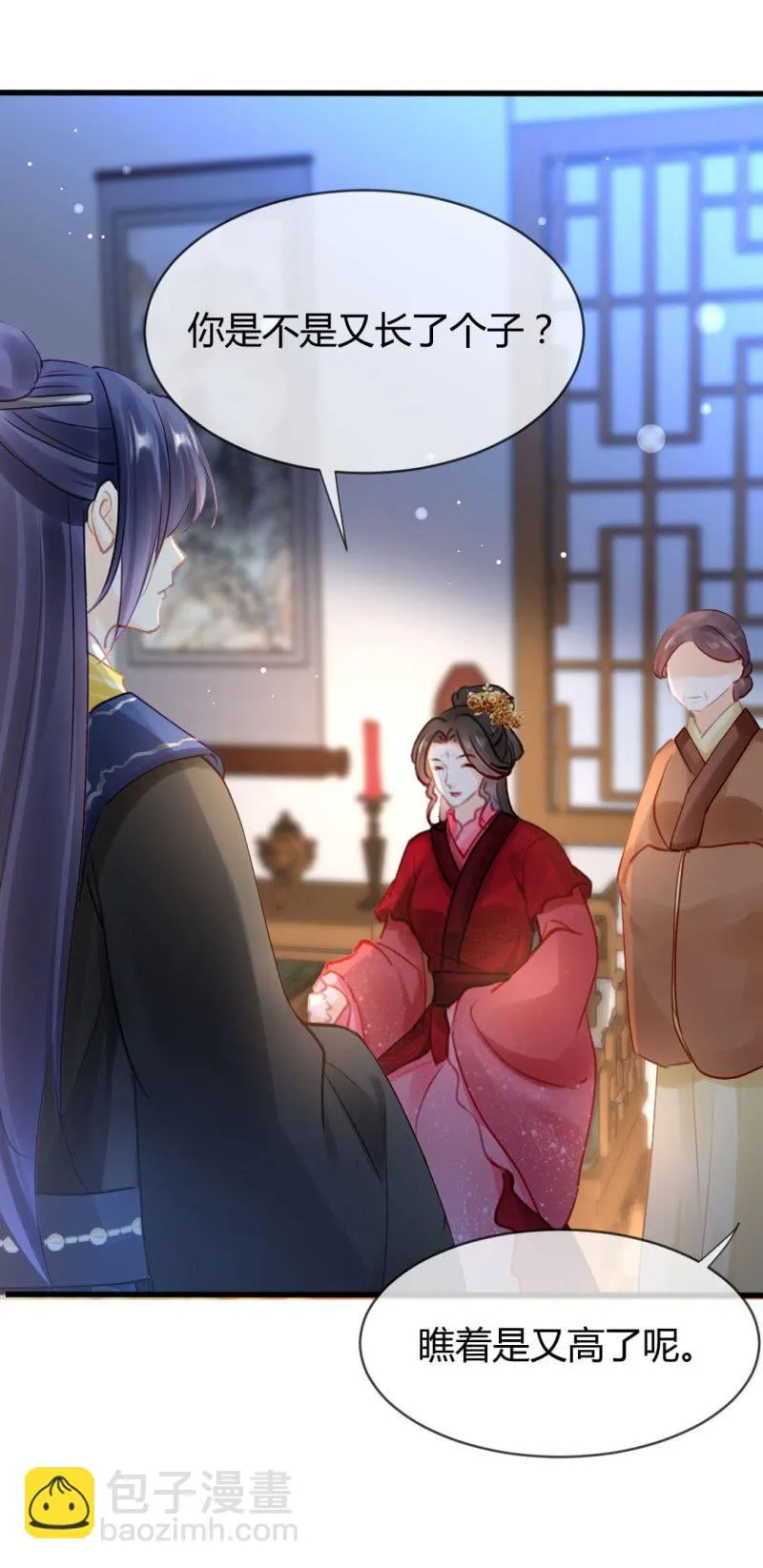 女为悦己者容？ 第52页