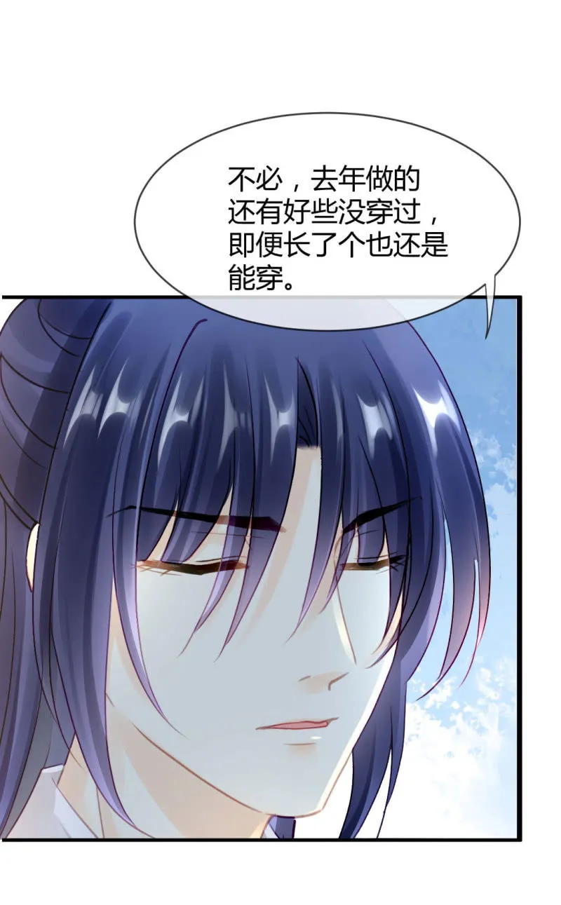 女为悦己者容？ 第54页
