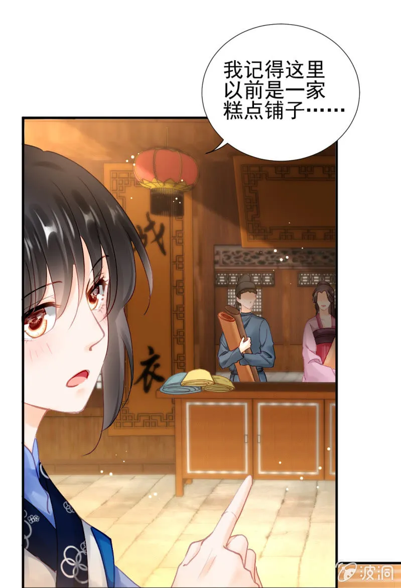 真正的吃货是章照？ 第5页