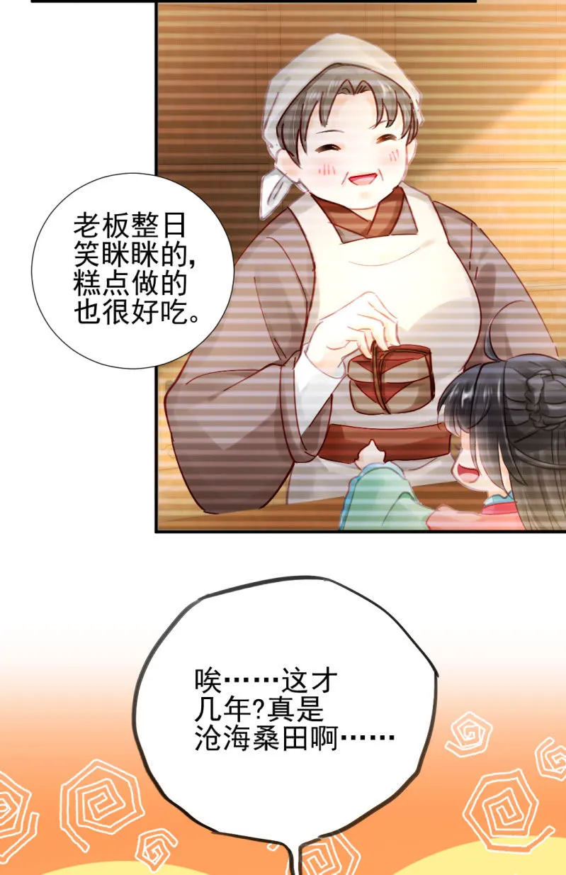 真正的吃货是章照？ 第6页