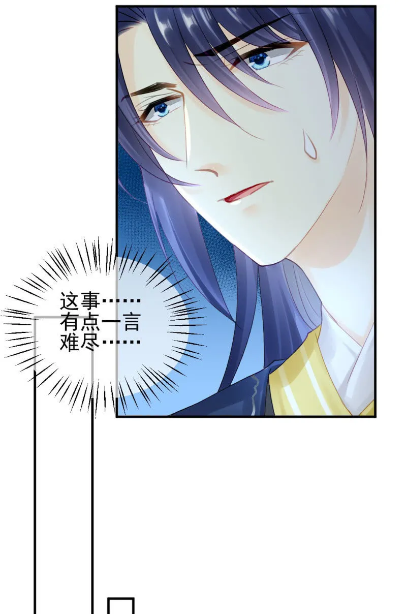 真正的吃货是章照？ 第11页