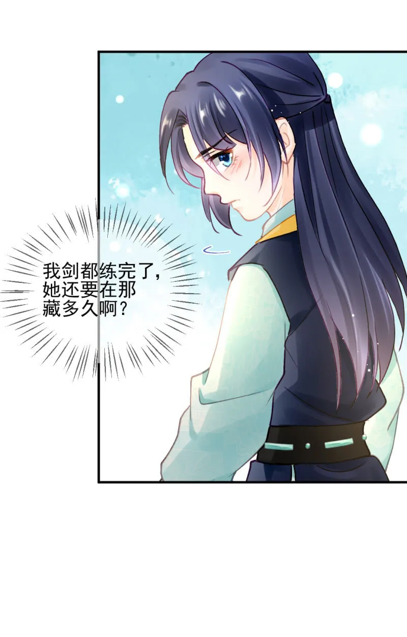 真正的吃货是章照？ 第16页
