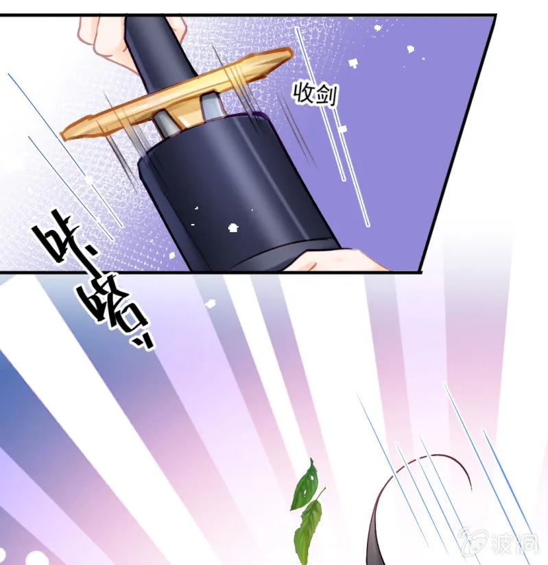 真正的吃货是章照？ 第17页