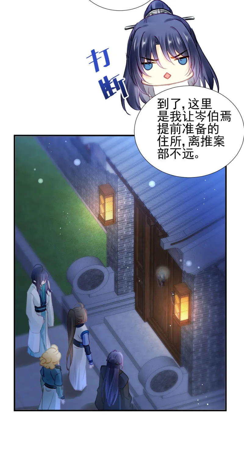 真正的吃货是章照？ 第40页