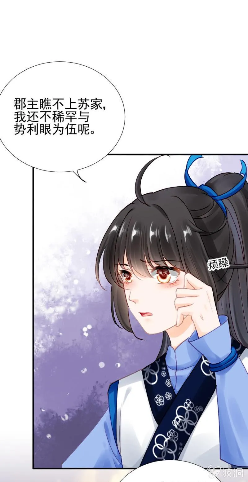 神算师兄？！ 第9页