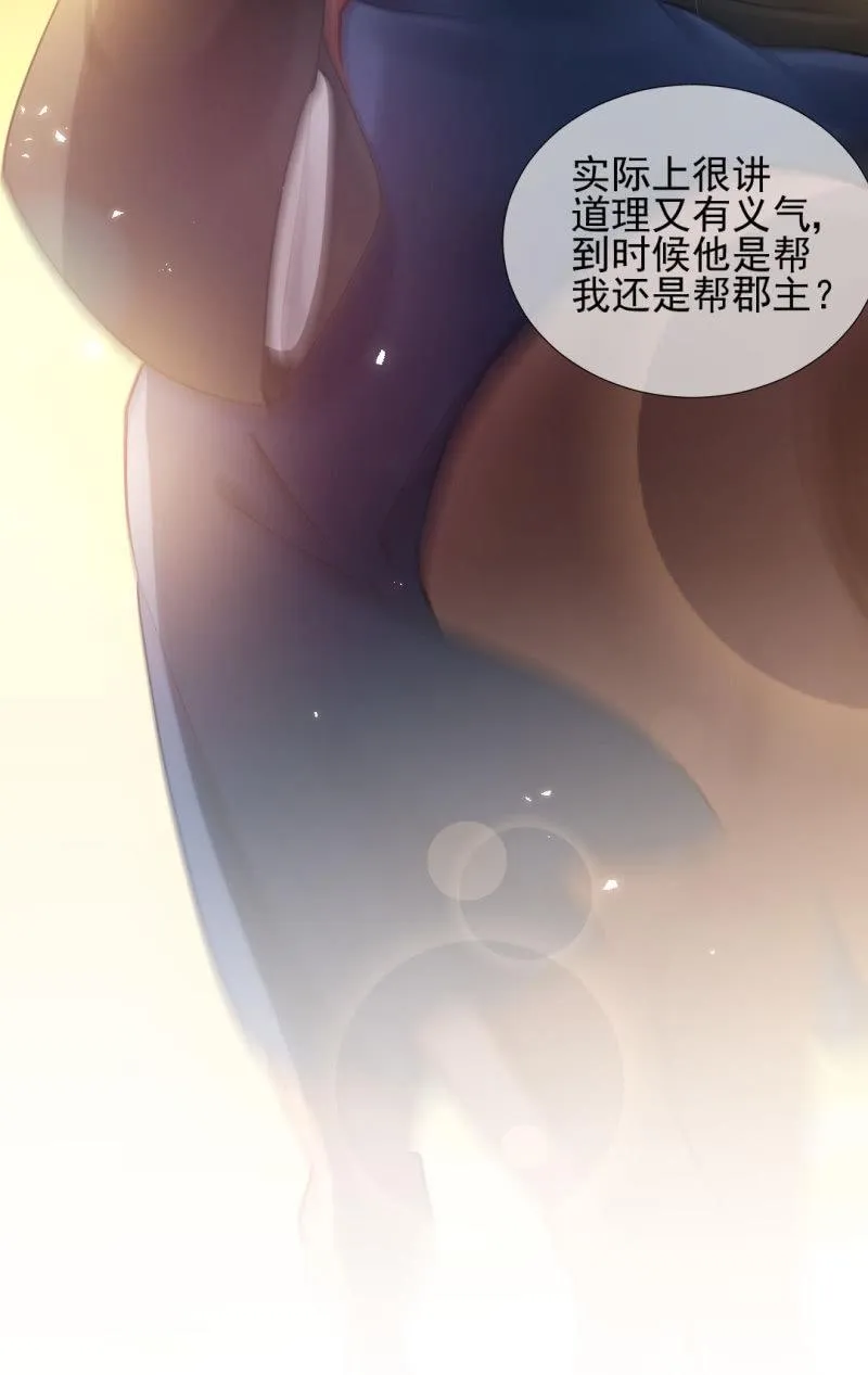 神算师兄？！ 第11页