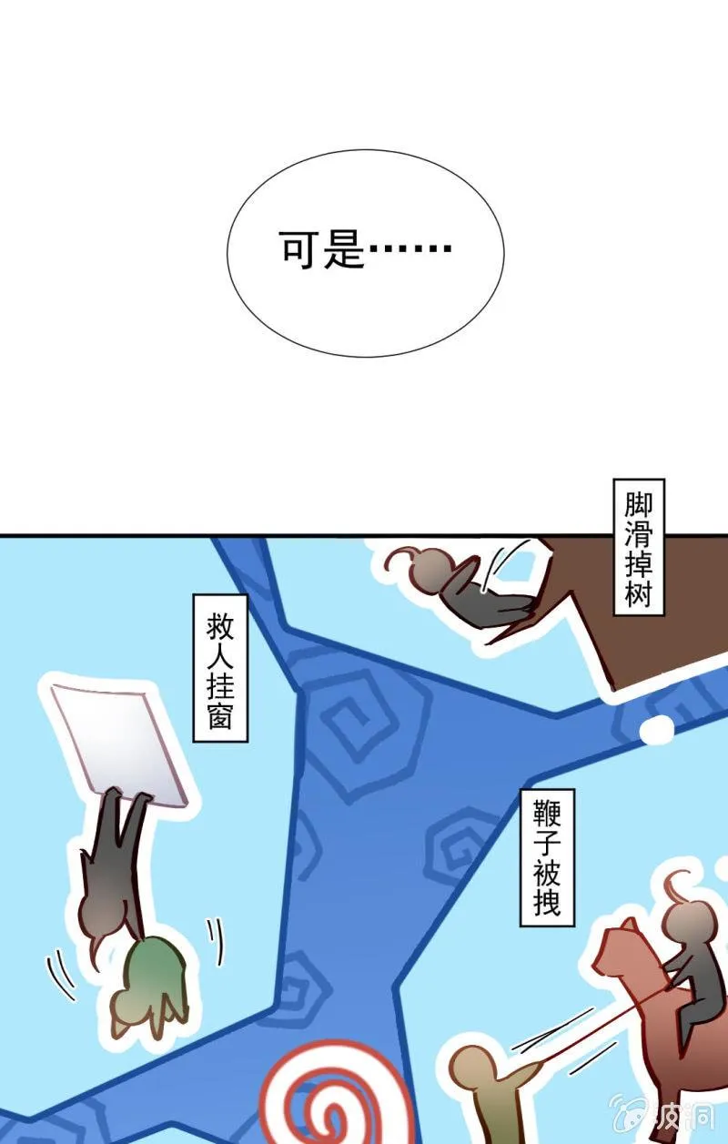 神算师兄？！ 第17页