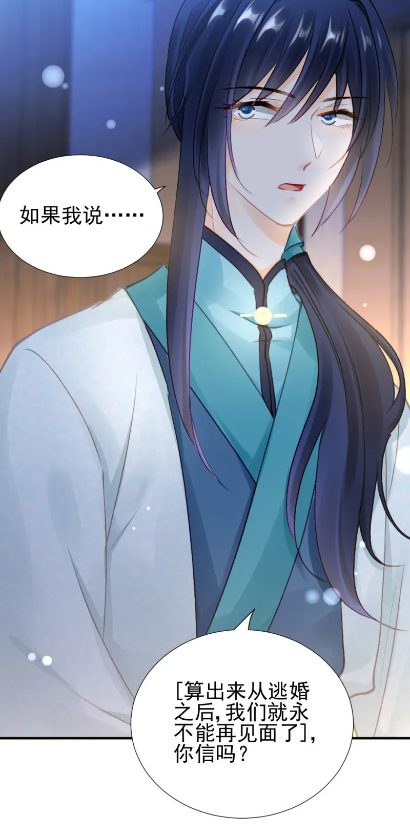 神算师兄？！ 第32页