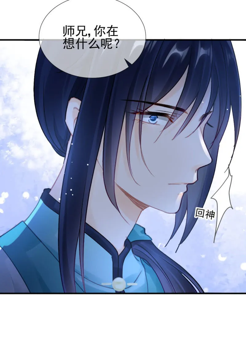 神算师兄？！ 第38页