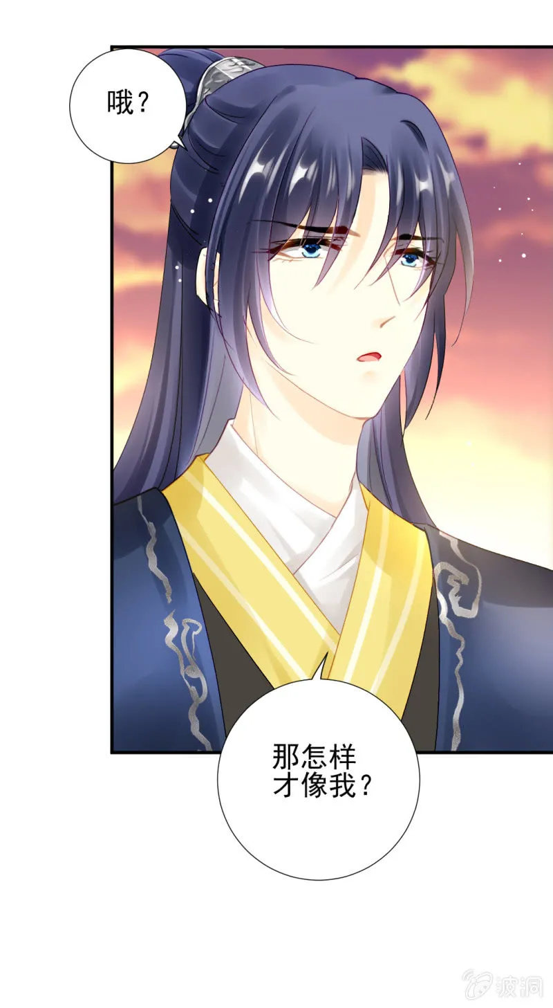 心口不一 第17页