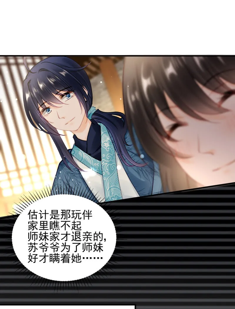 心口不一 第46页