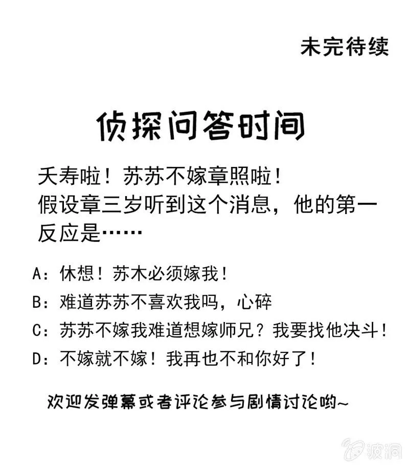 心口不一 第53页
