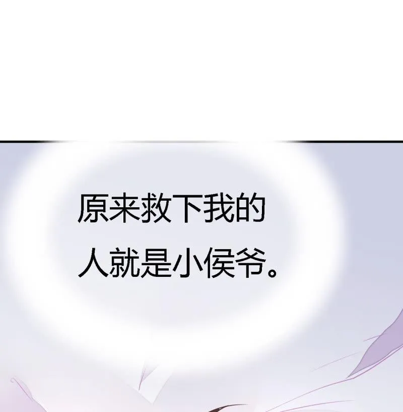 番外02 有本事就开门呐！ 第4页