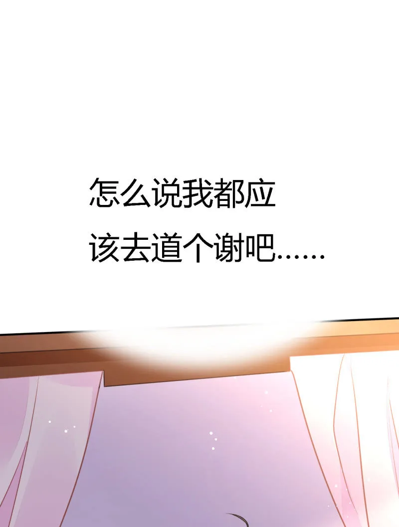 番外02 有本事就开门呐！ 第6页