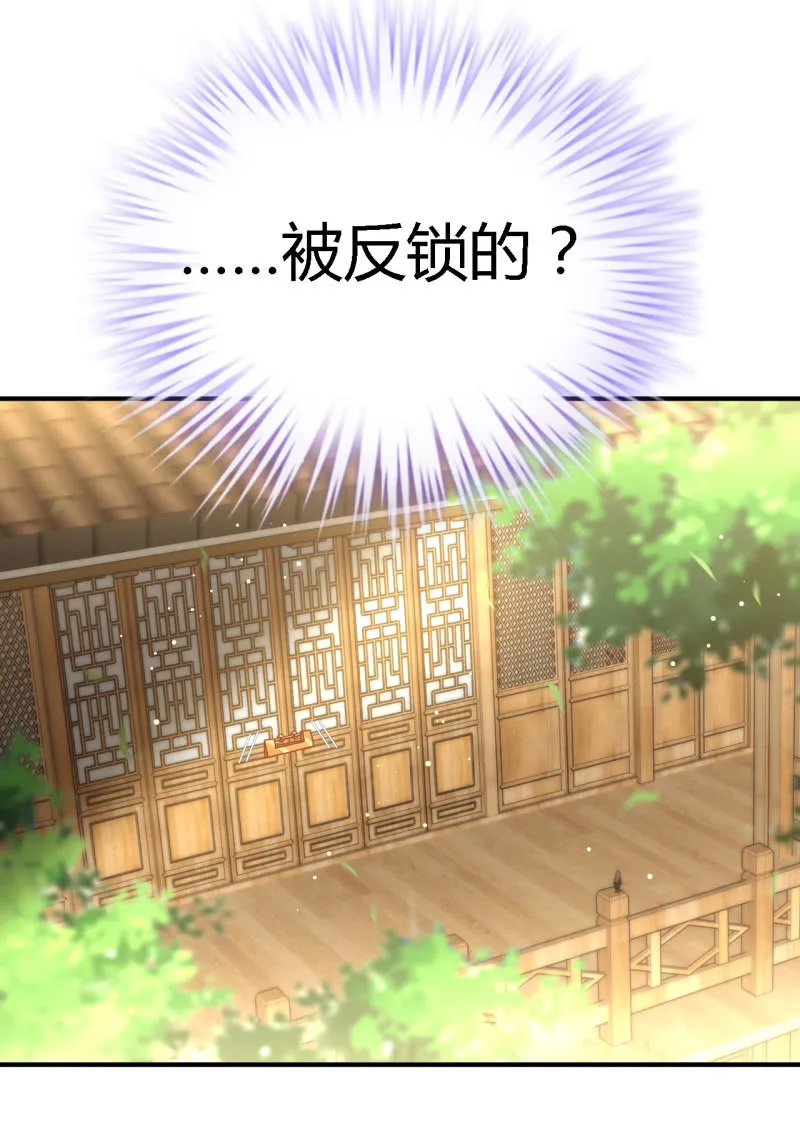 番外02 有本事就开门呐！ 第20页