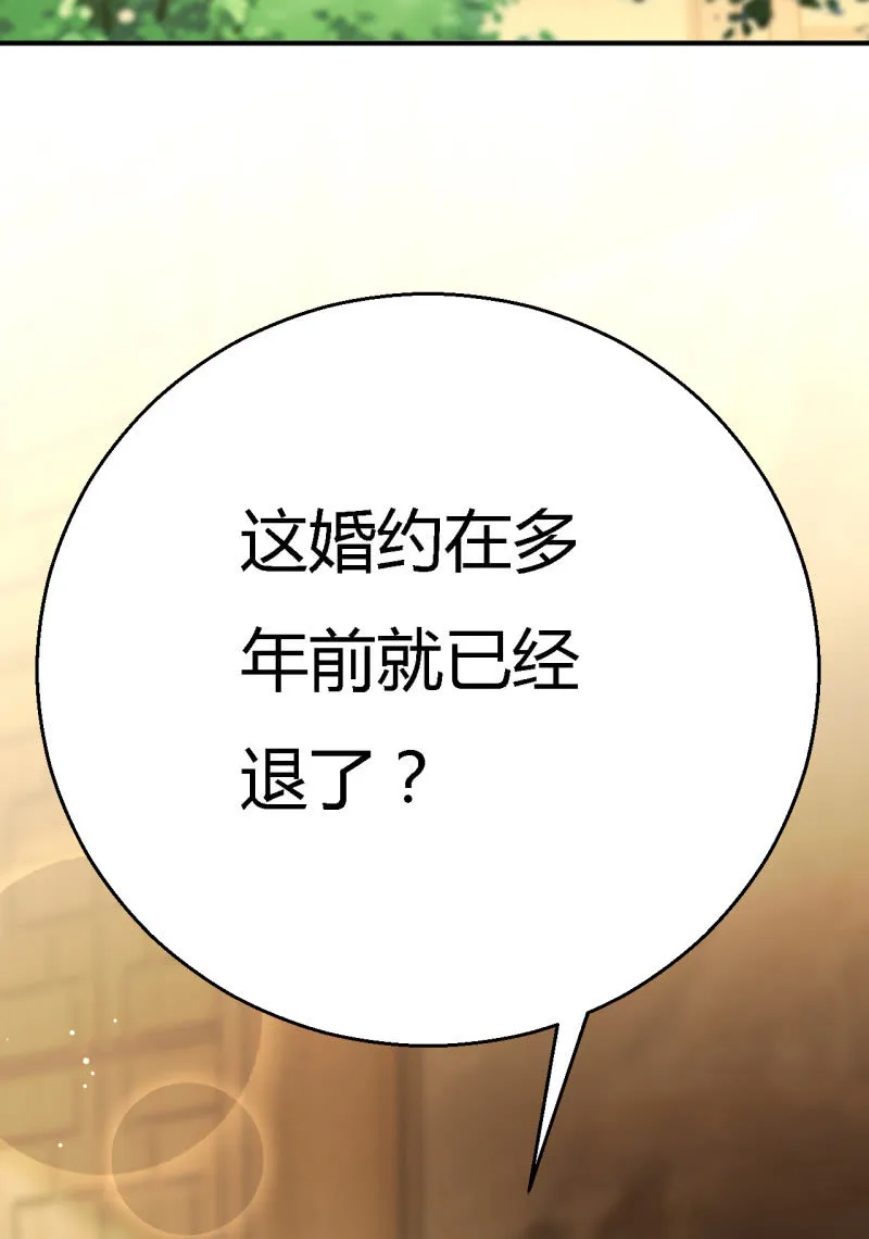 番外02 有本事就开门呐！ 第24页