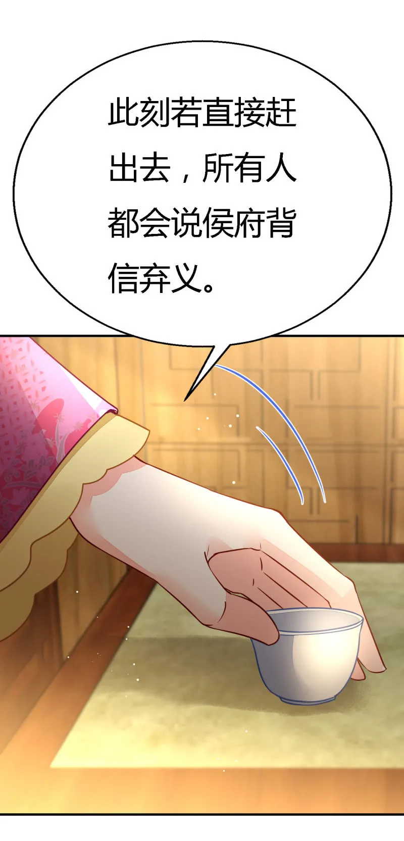 番外02 有本事就开门呐！ 第32页