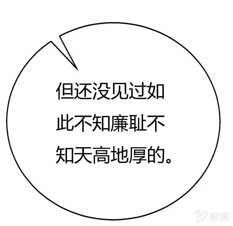 番外02 有本事就开门呐！ 第37页