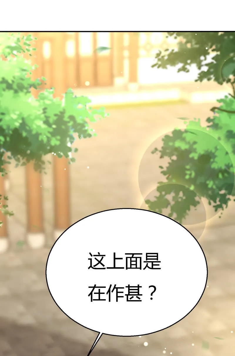 番外02 有本事就开门呐！ 第50页