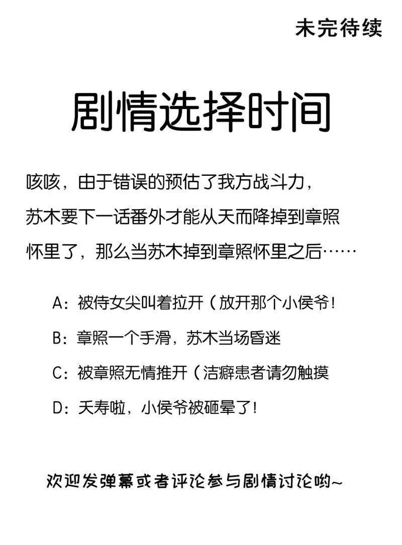 番外02 有本事就开门呐！ 第52页