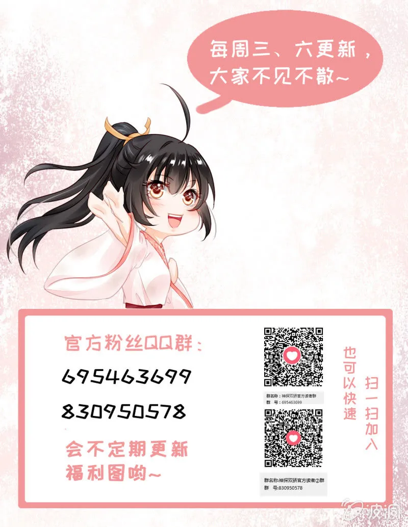 番外02 有本事就开门呐！ 第53页