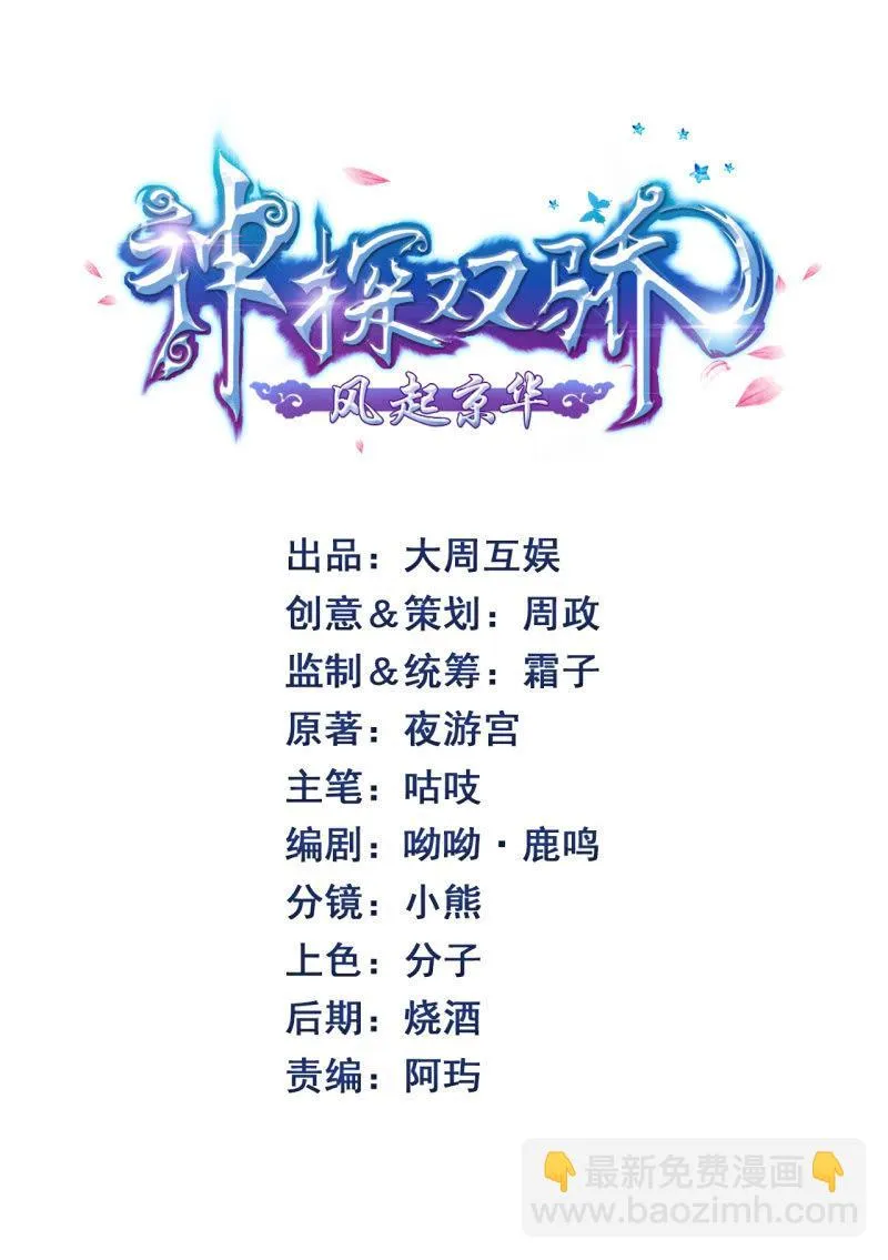 开始你的表演 第2页