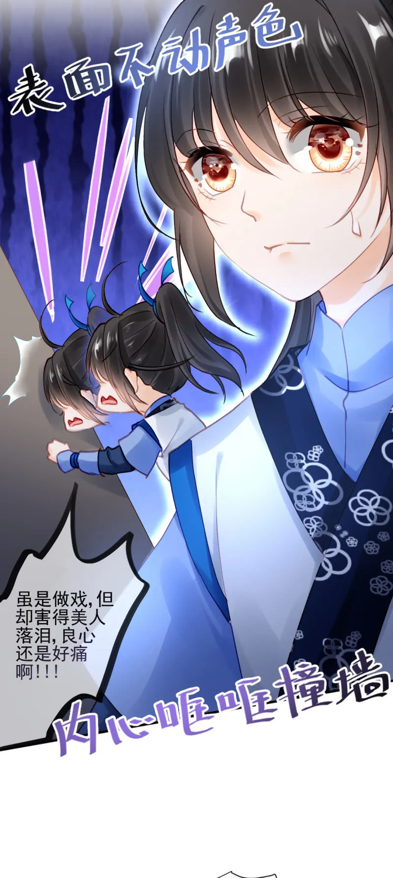 开始你的表演 第6页