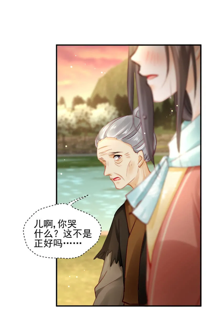开始你的表演 第20页