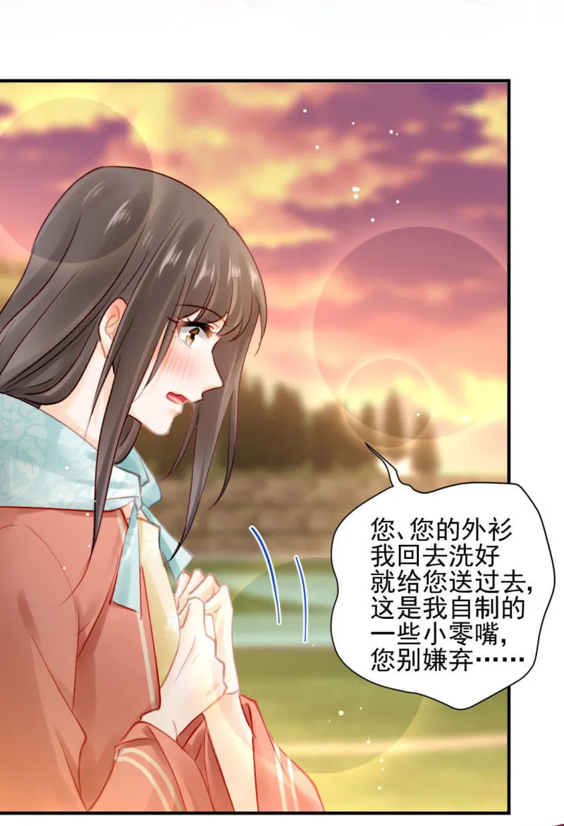 开始你的表演 第34页