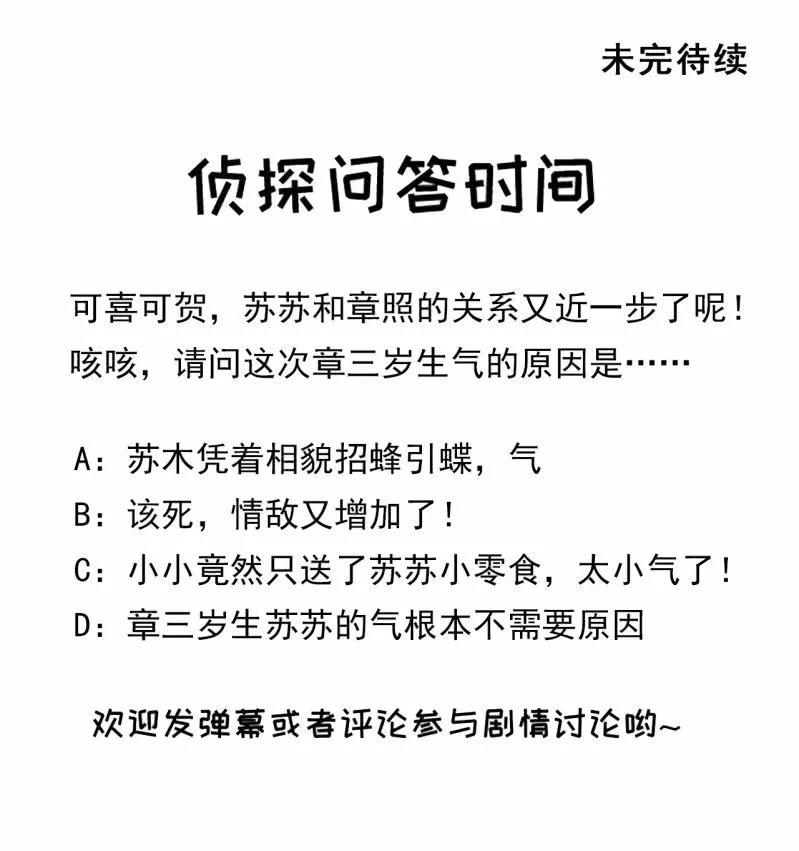 开始你的表演 第48页