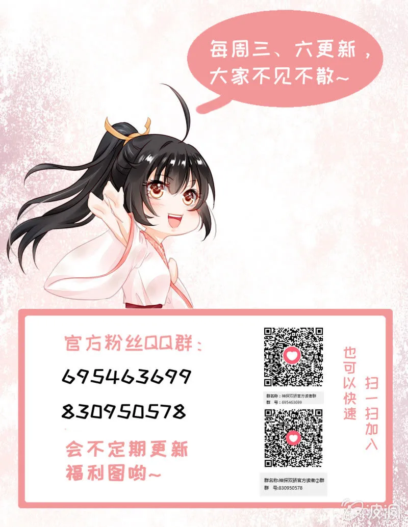 开始你的表演 第49页