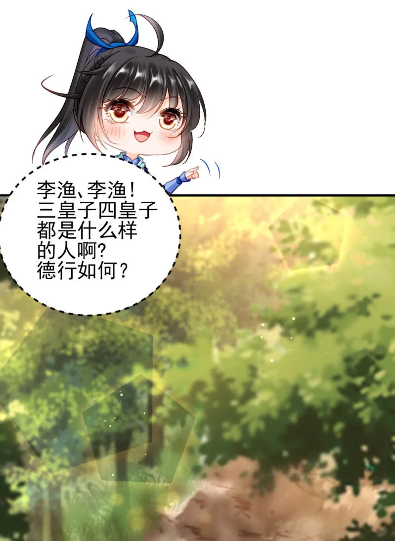 纵狗行凶 第4页