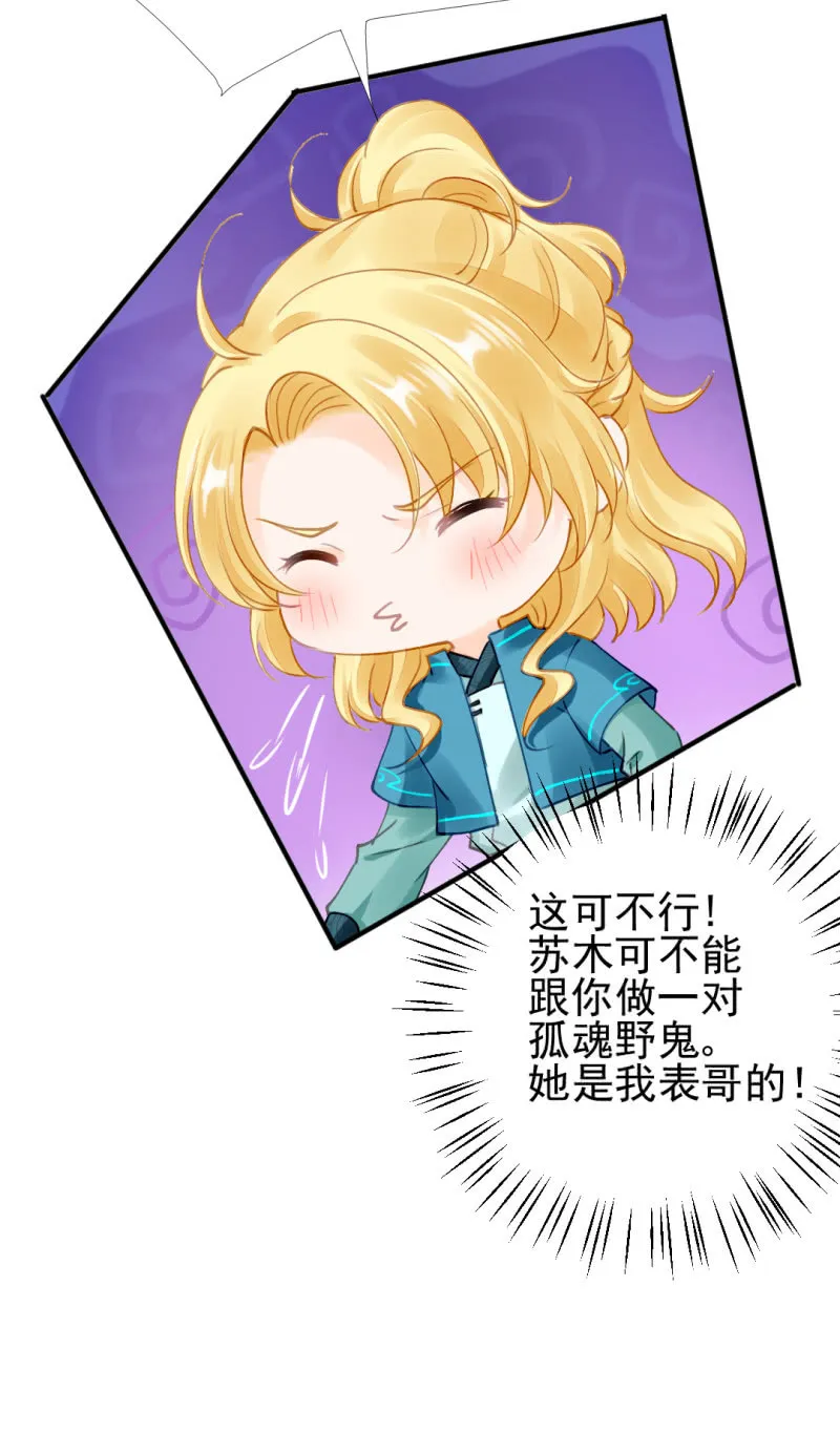 纵狗行凶 第15页