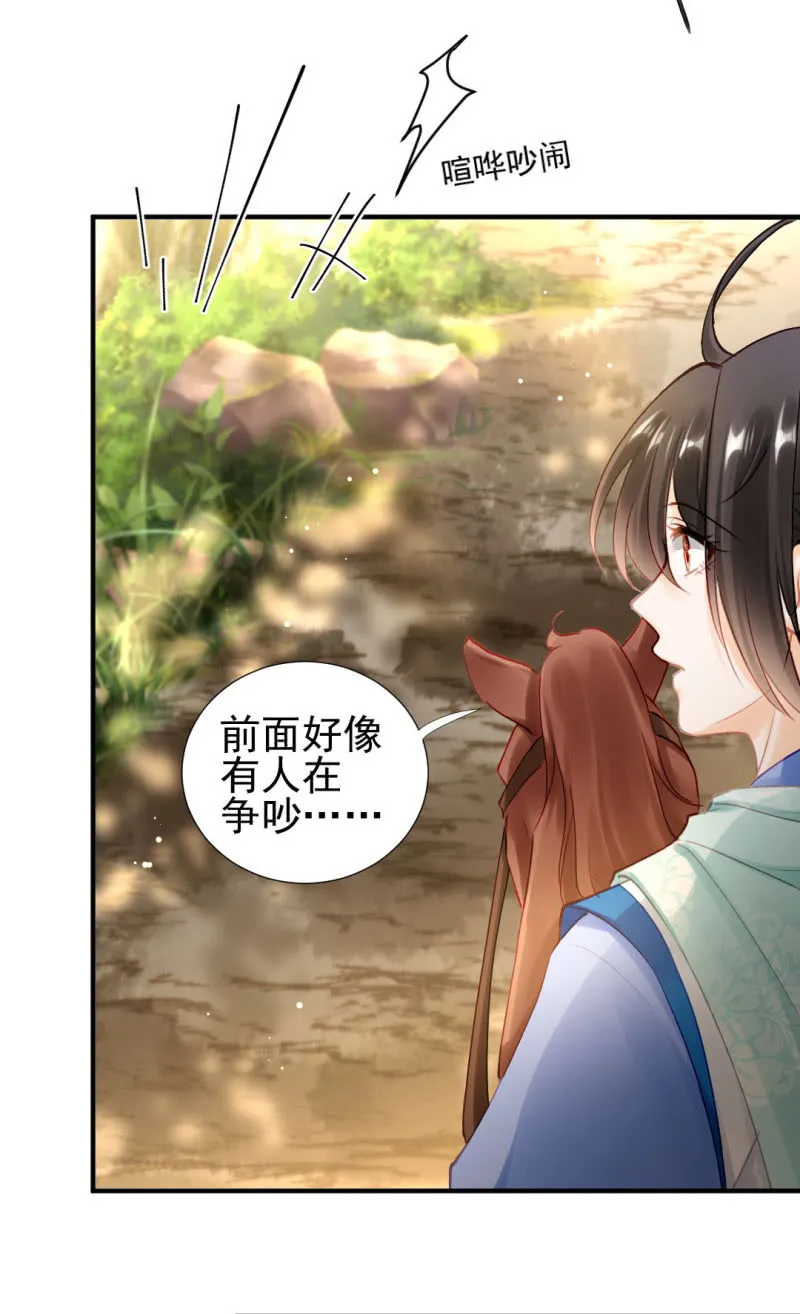 纵狗行凶 第23页