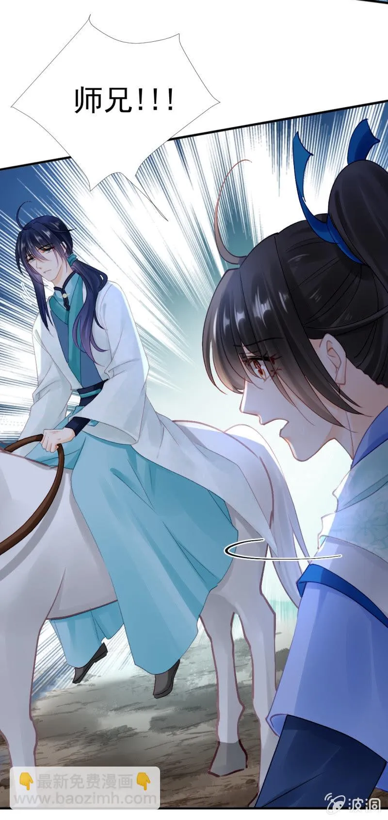纵狗行凶 第41页