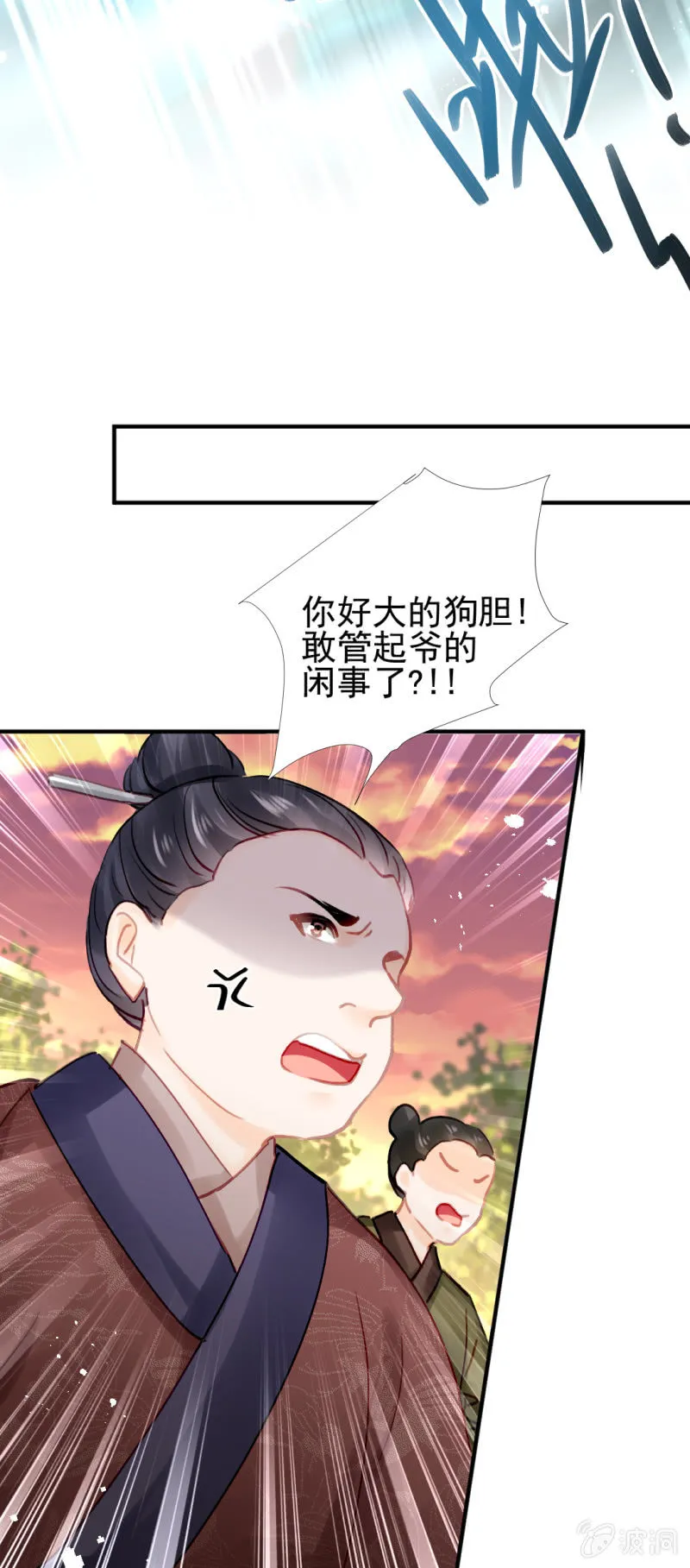 纵狗行凶 第45页