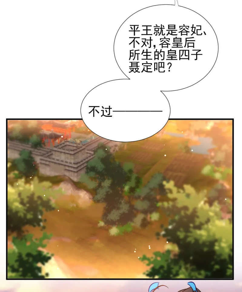 宫廷绝恋 第14页