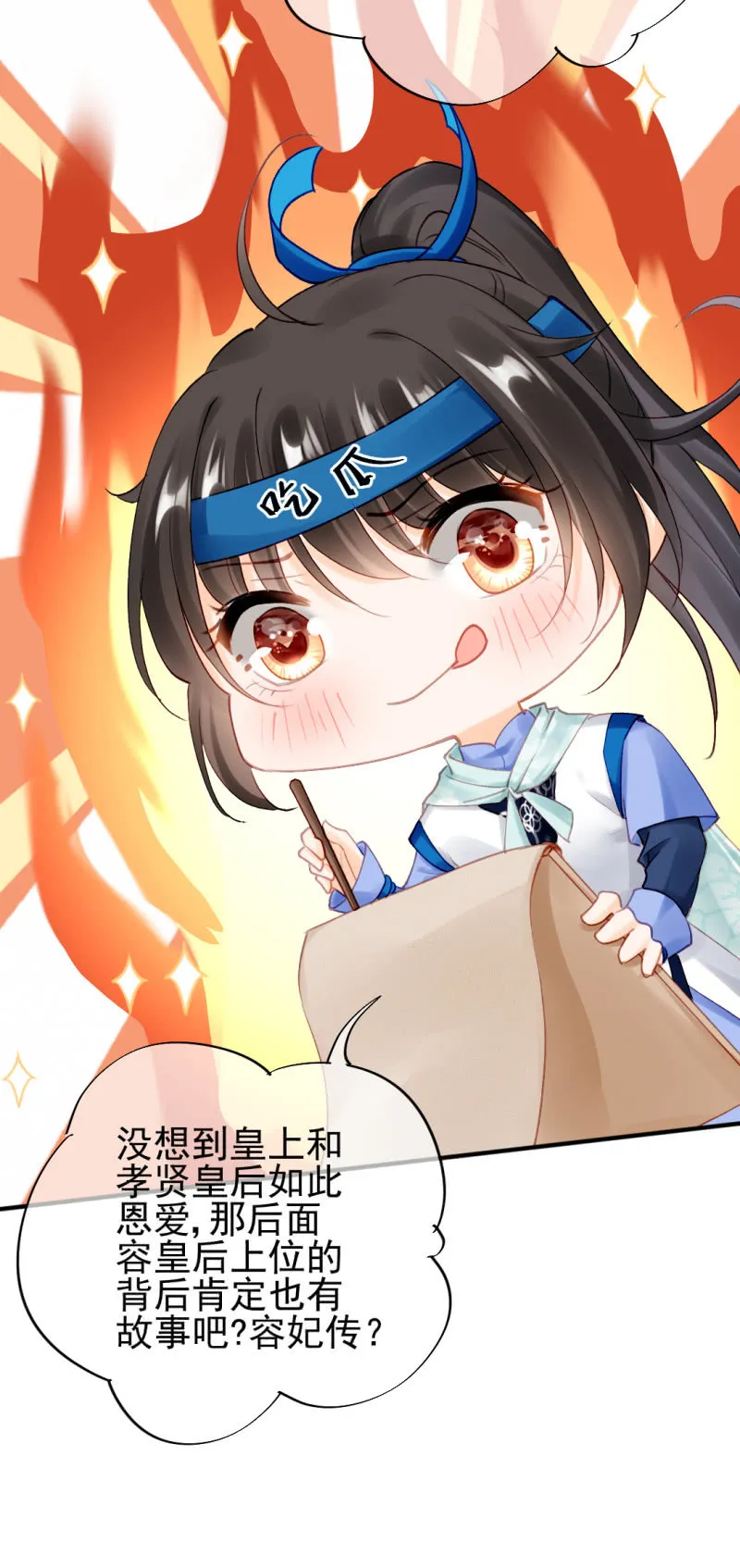 宫廷绝恋 第30页