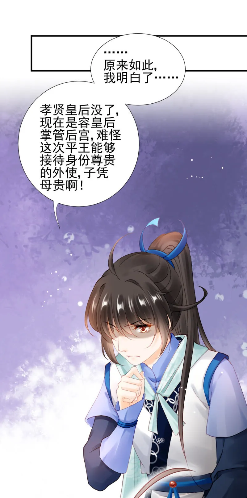 宫廷绝恋 第32页