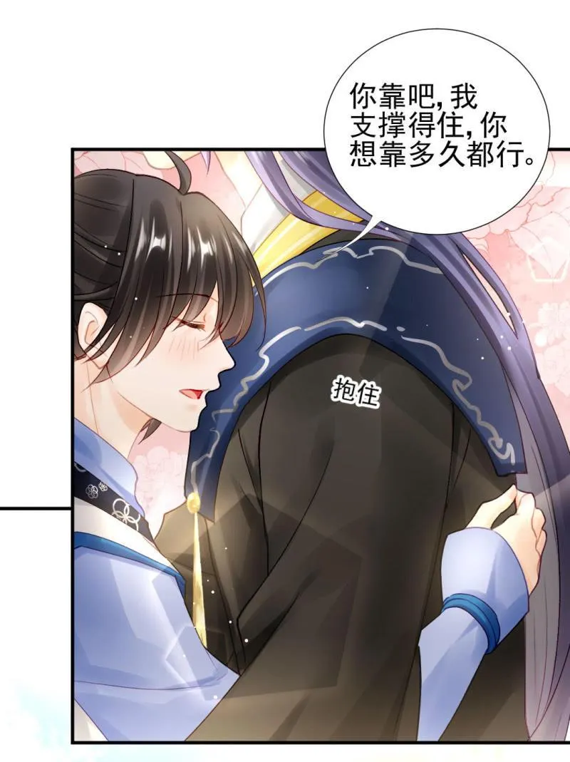 意外的谈话 第14页