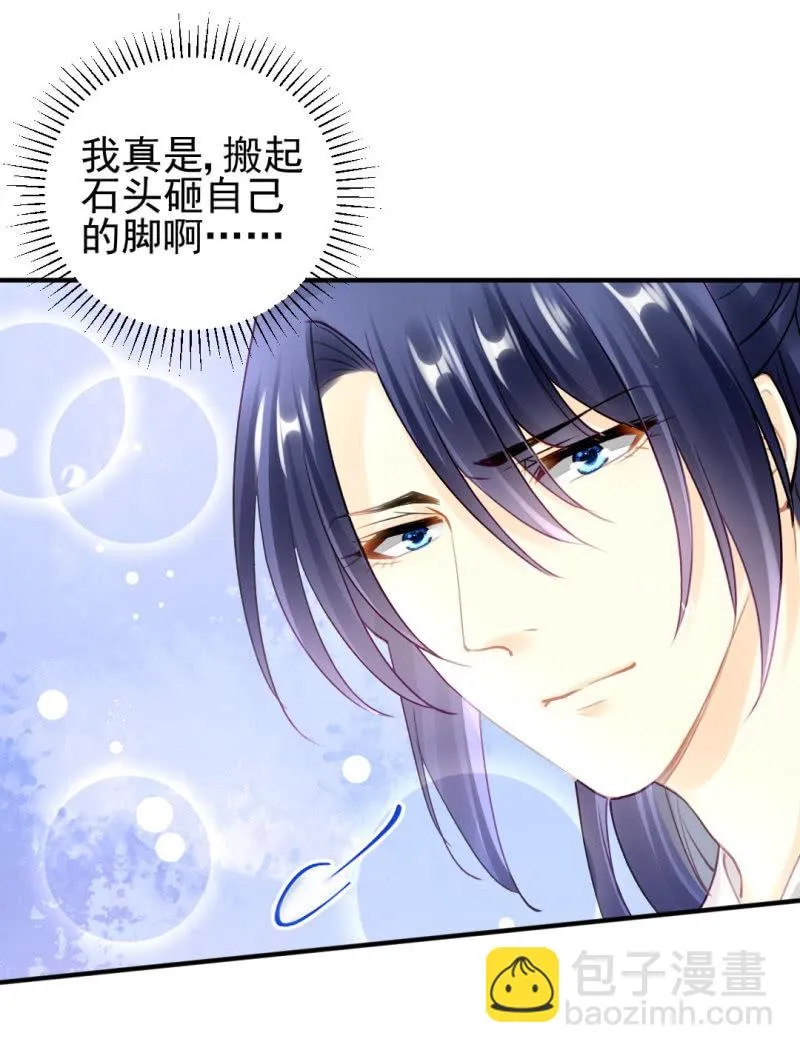 意外的谈话 第28页