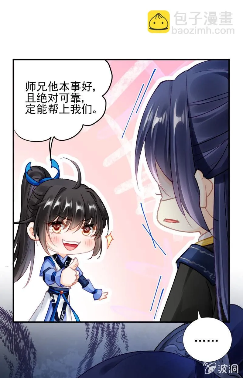 阴魂不散 第45页