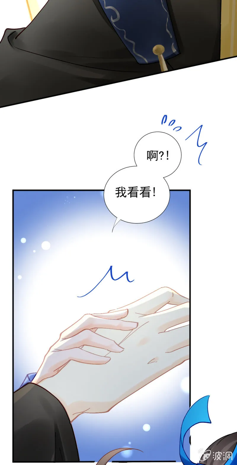 生闷气 第5页