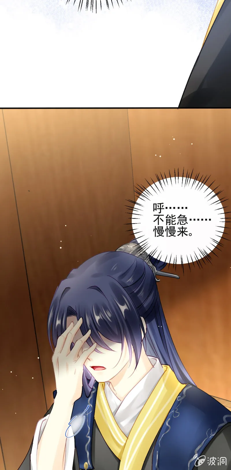 生闷气 第17页