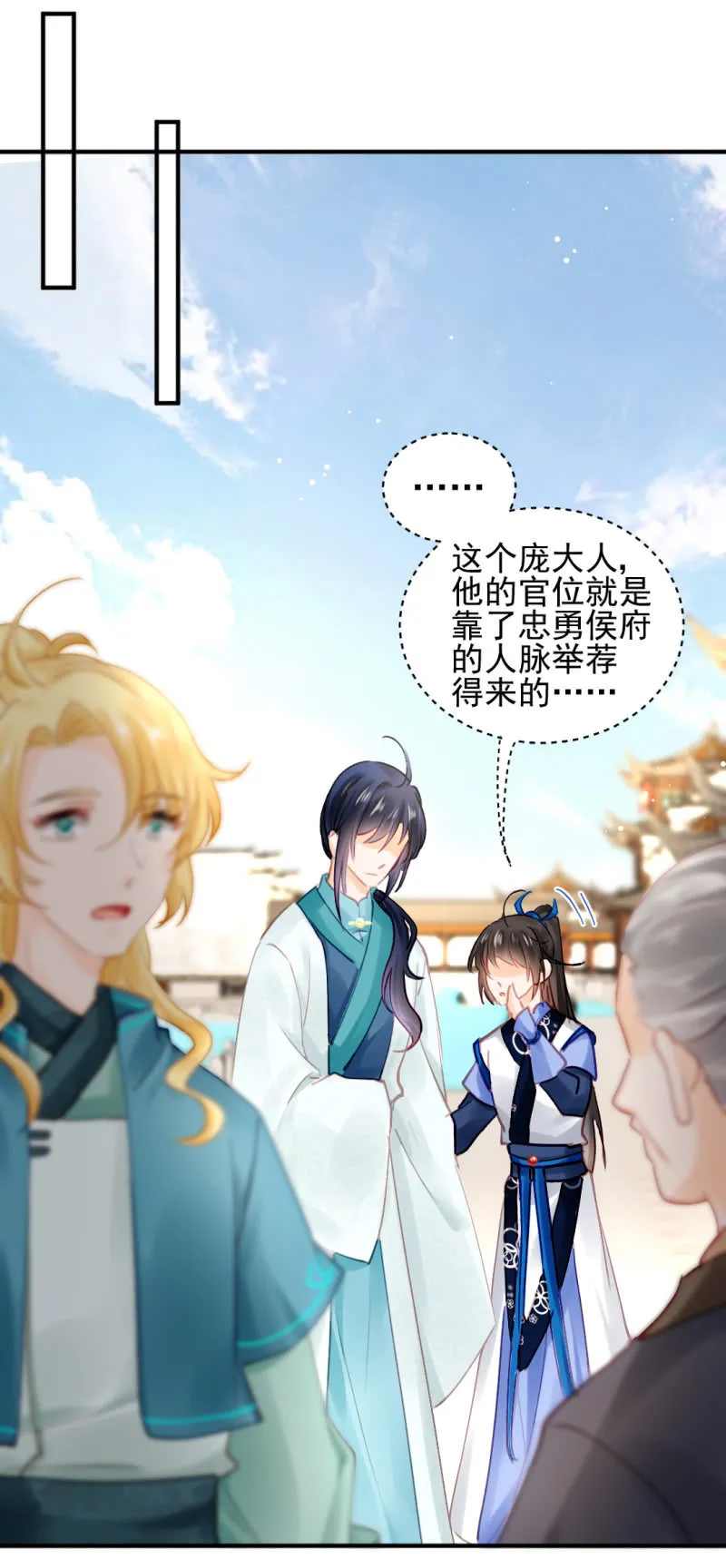 生闷气 第22页